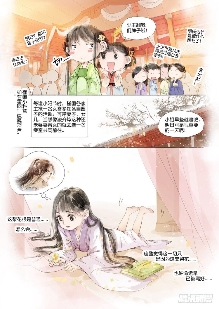 第二话（中）9