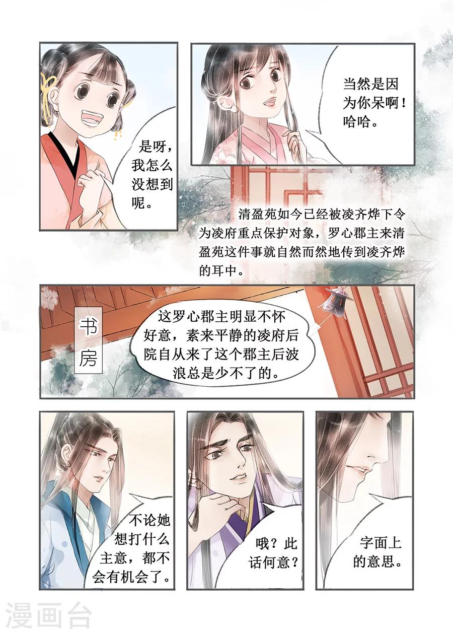 第13话5 局势渐明6