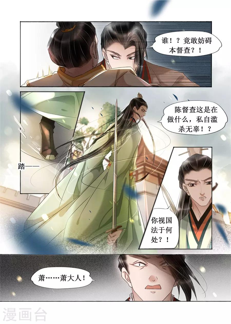 第20话3 收网捕鱼3