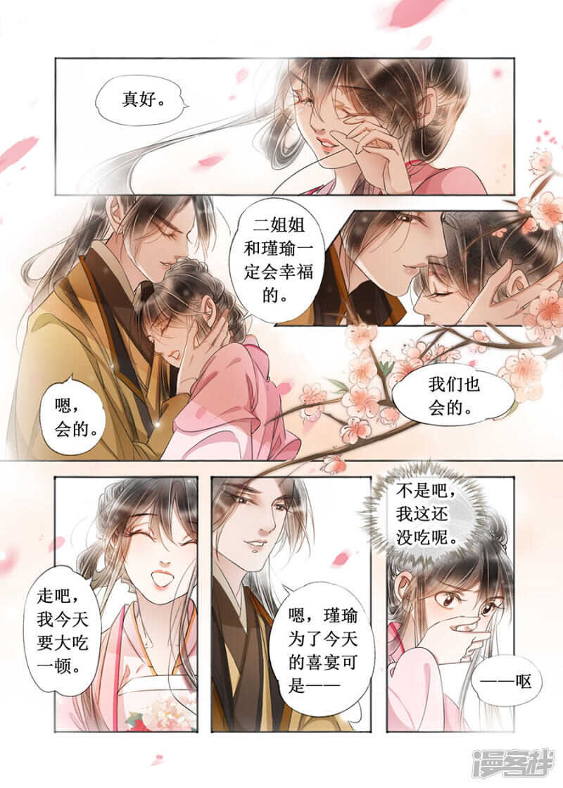 最终话7