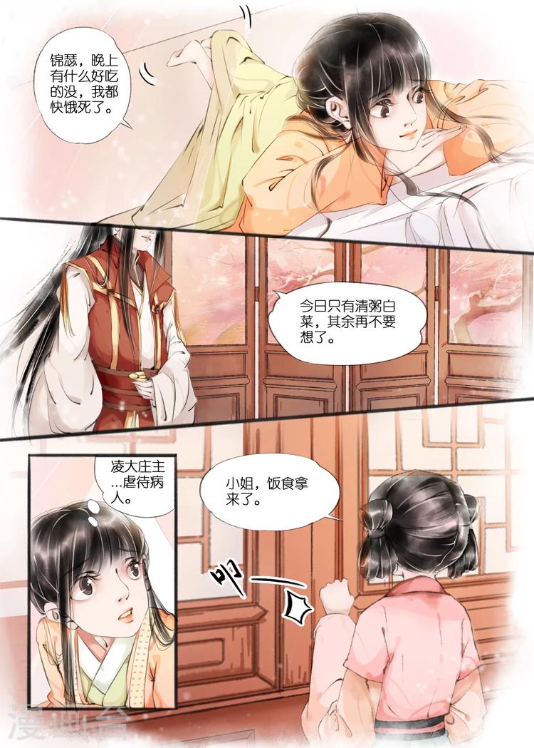 第9话4 江南查商6