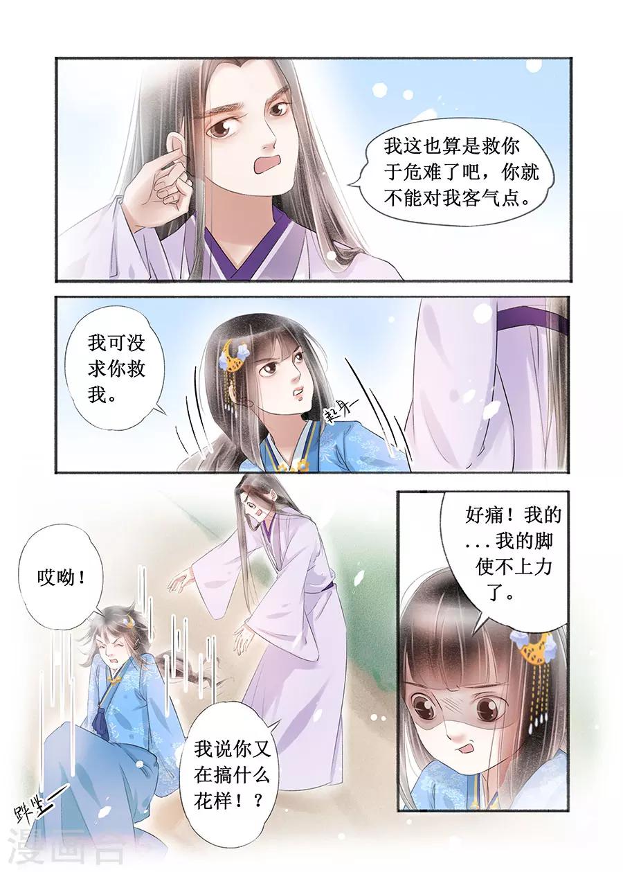 第16话1 冤家欢喜8