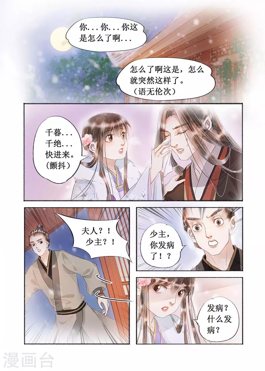 第17话10 带你去见一个人1