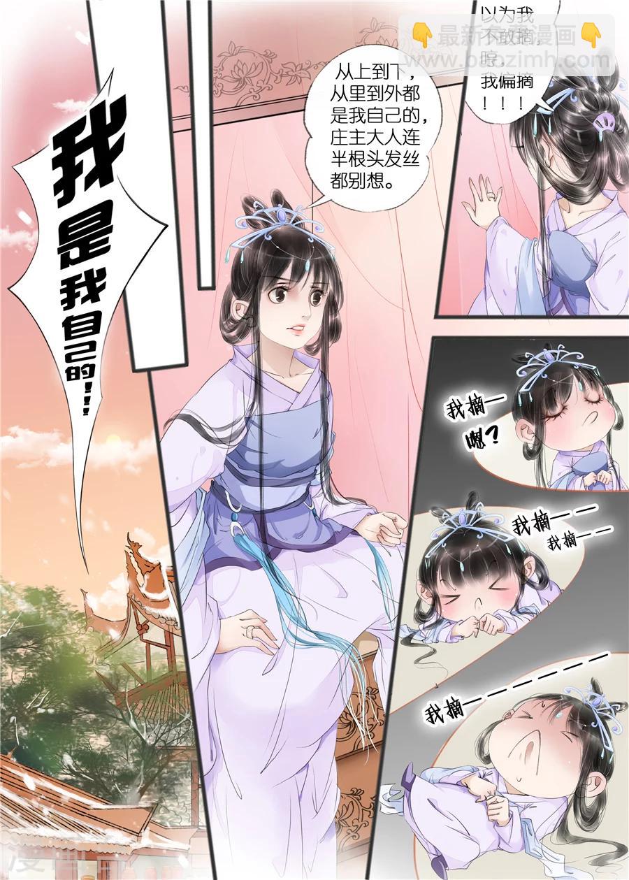 第10话12 表明心意3