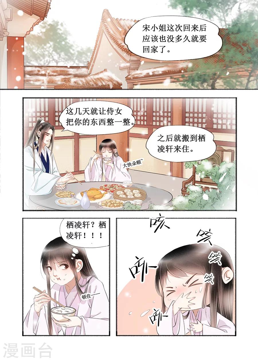 第17话2 带你去见一个人2