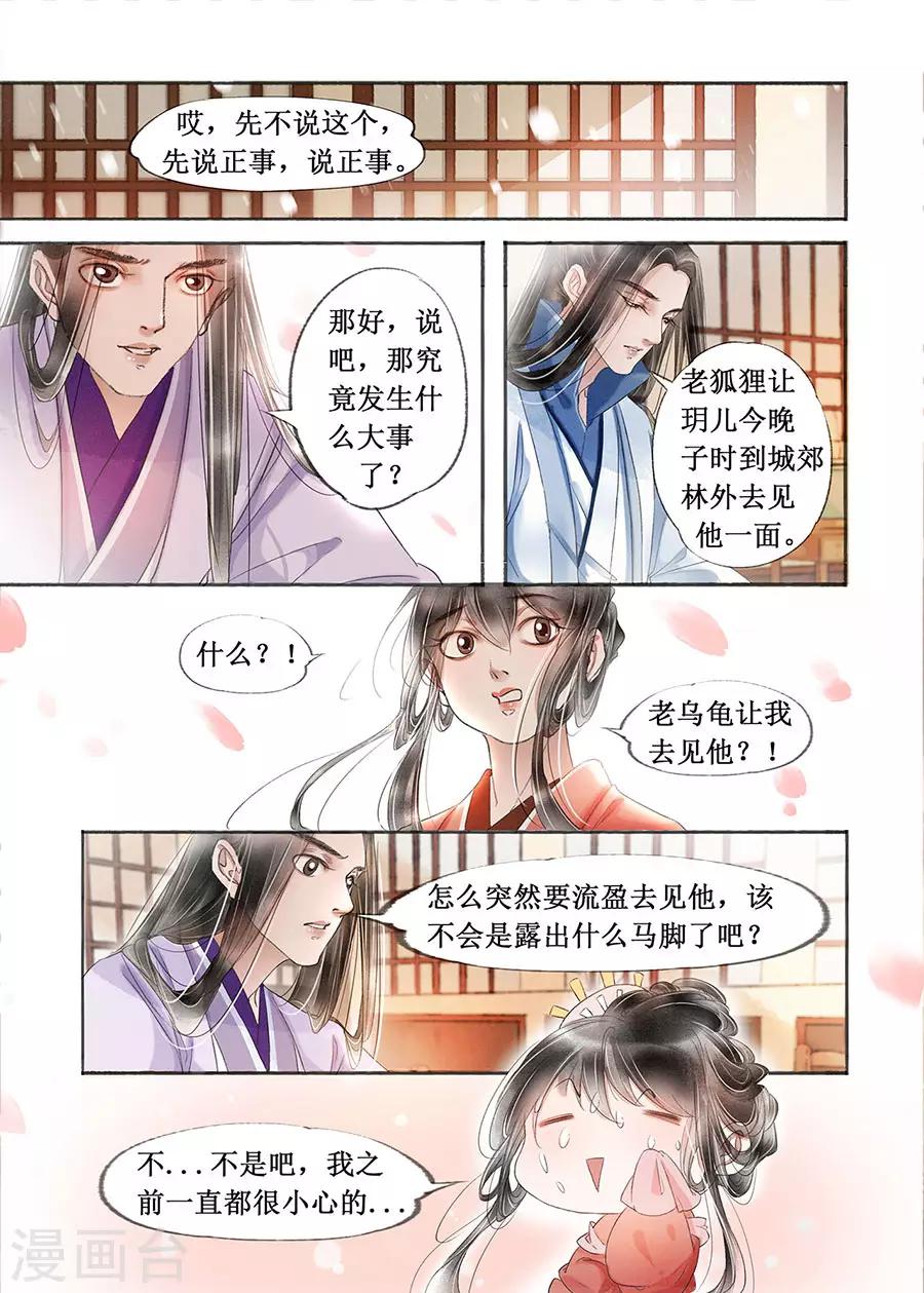 第19话4 我们私奔吧1