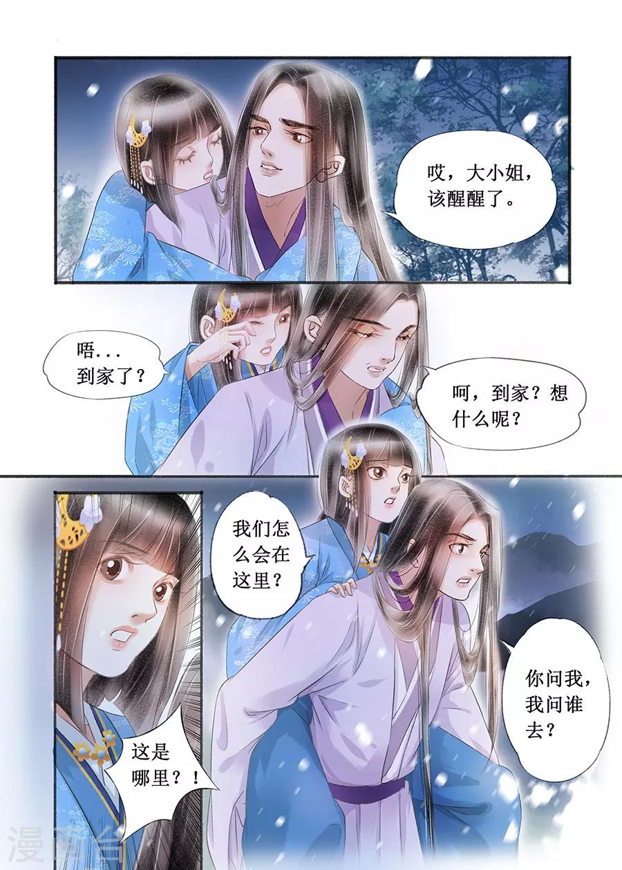 第16话5 冤家欢喜8