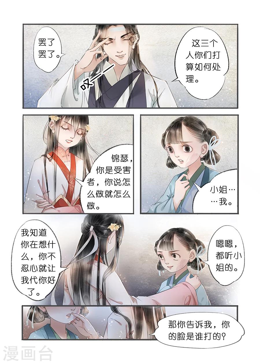 第11话14 再生变故1