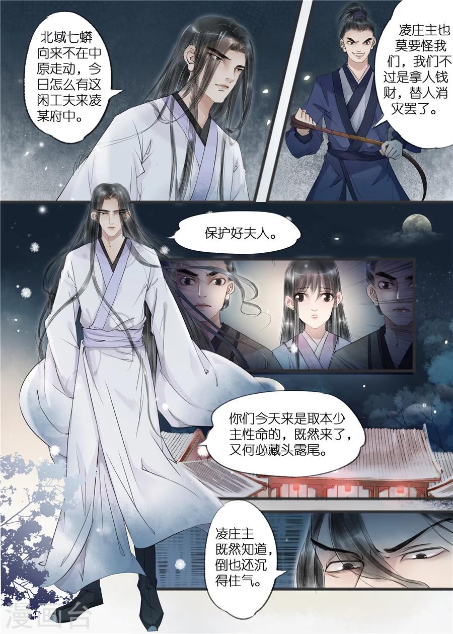 第11话2 再生变故2