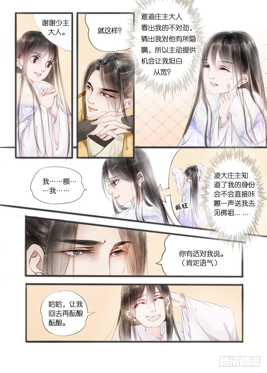 第十话（2）13