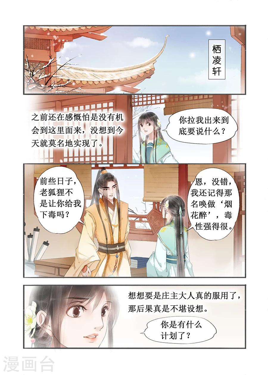 第12话9 两情相悦8