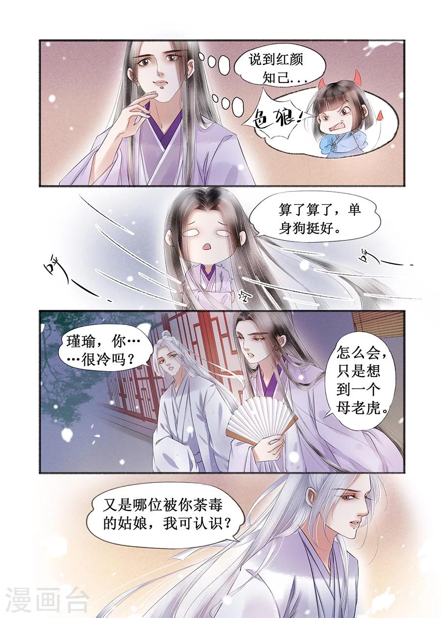 第15话3 命运多舛4