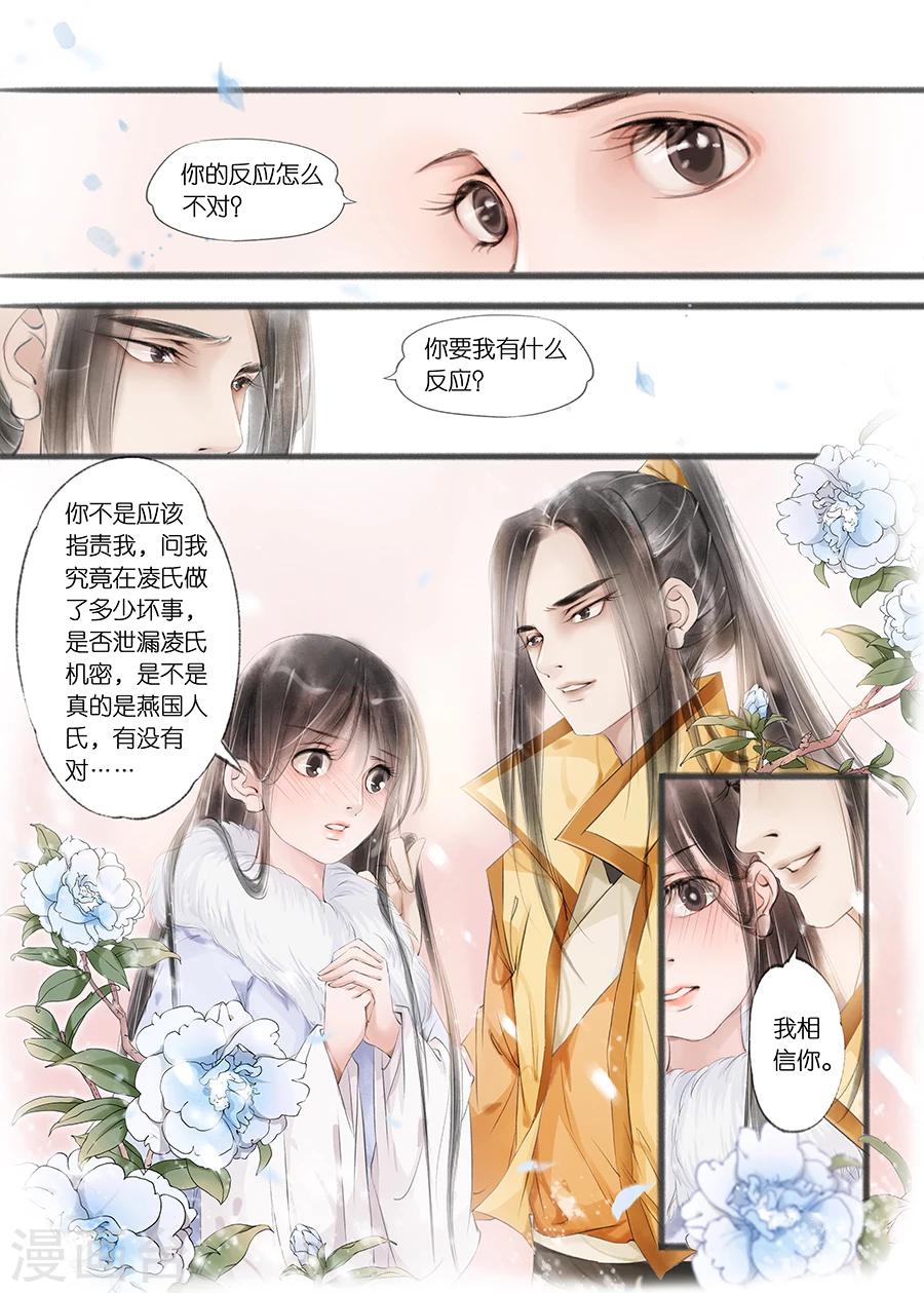 第10话2 表明心意7