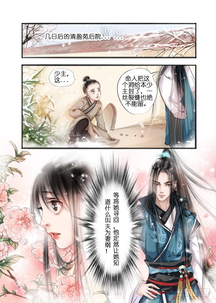 第八话（3）4