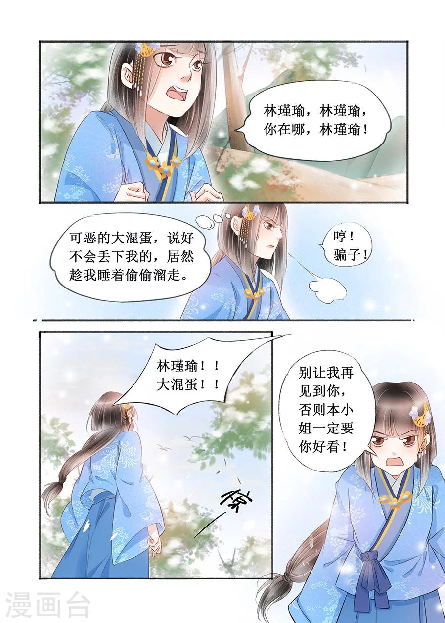 第17话2 带你去见一个人8