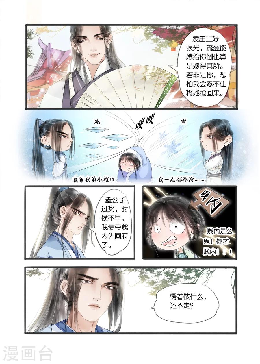 第10话6 表明心意2