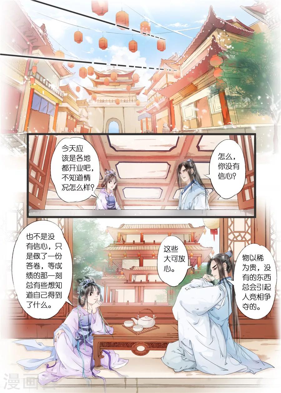 第10话7 表明心意1