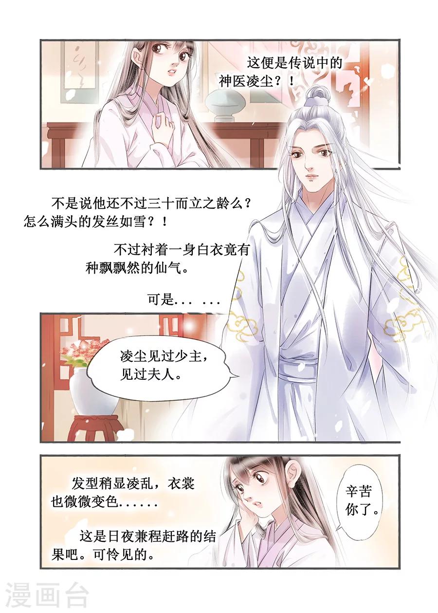 第14话16 捍卫权利7