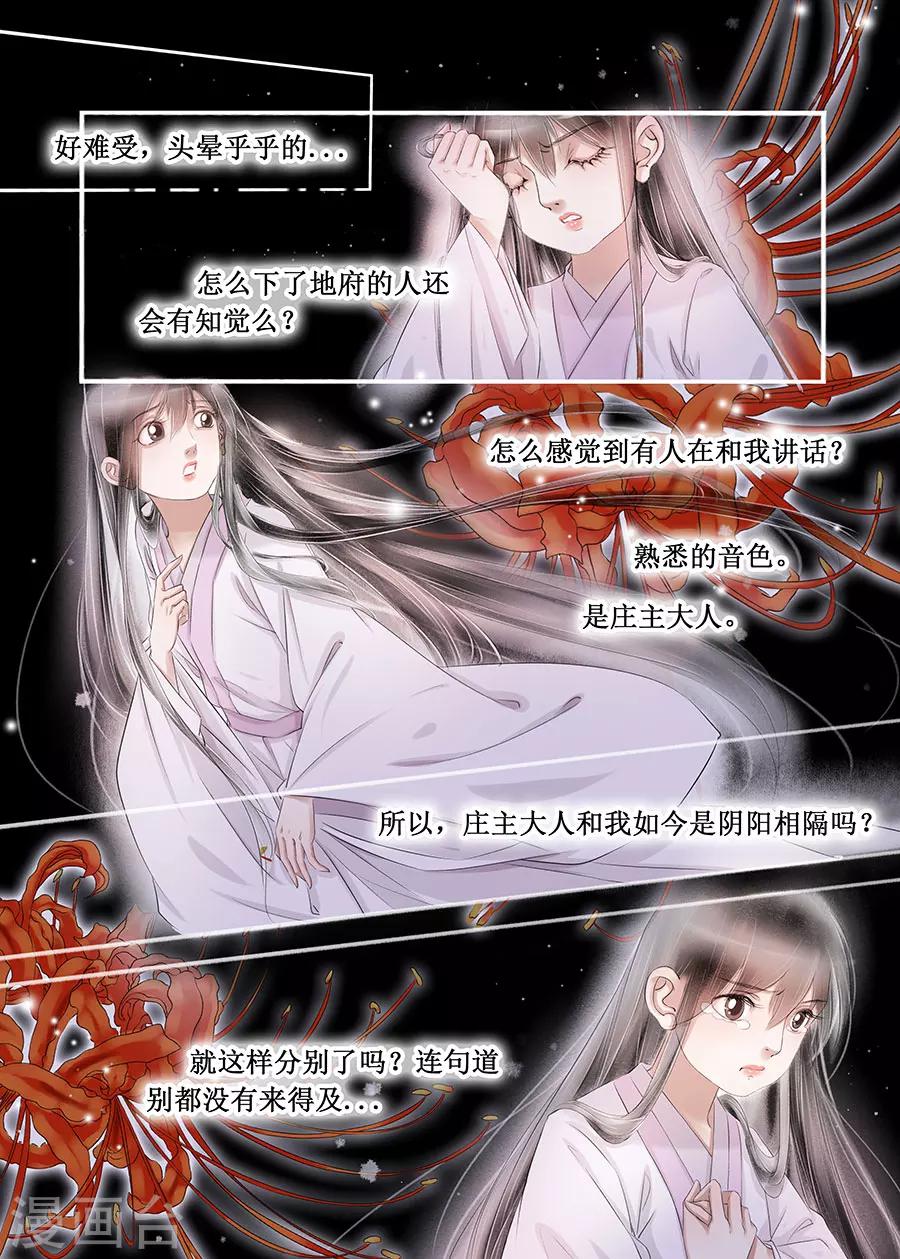 第14话14 捍卫权利1