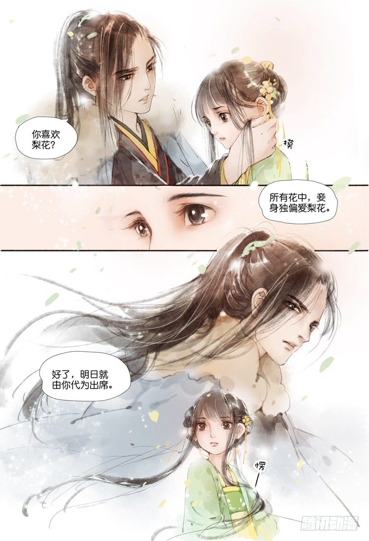 第二话（中）8