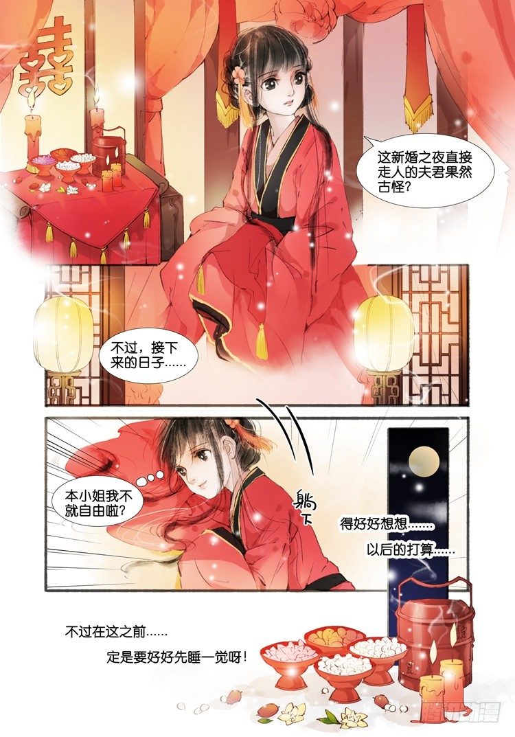 第一话（中）2