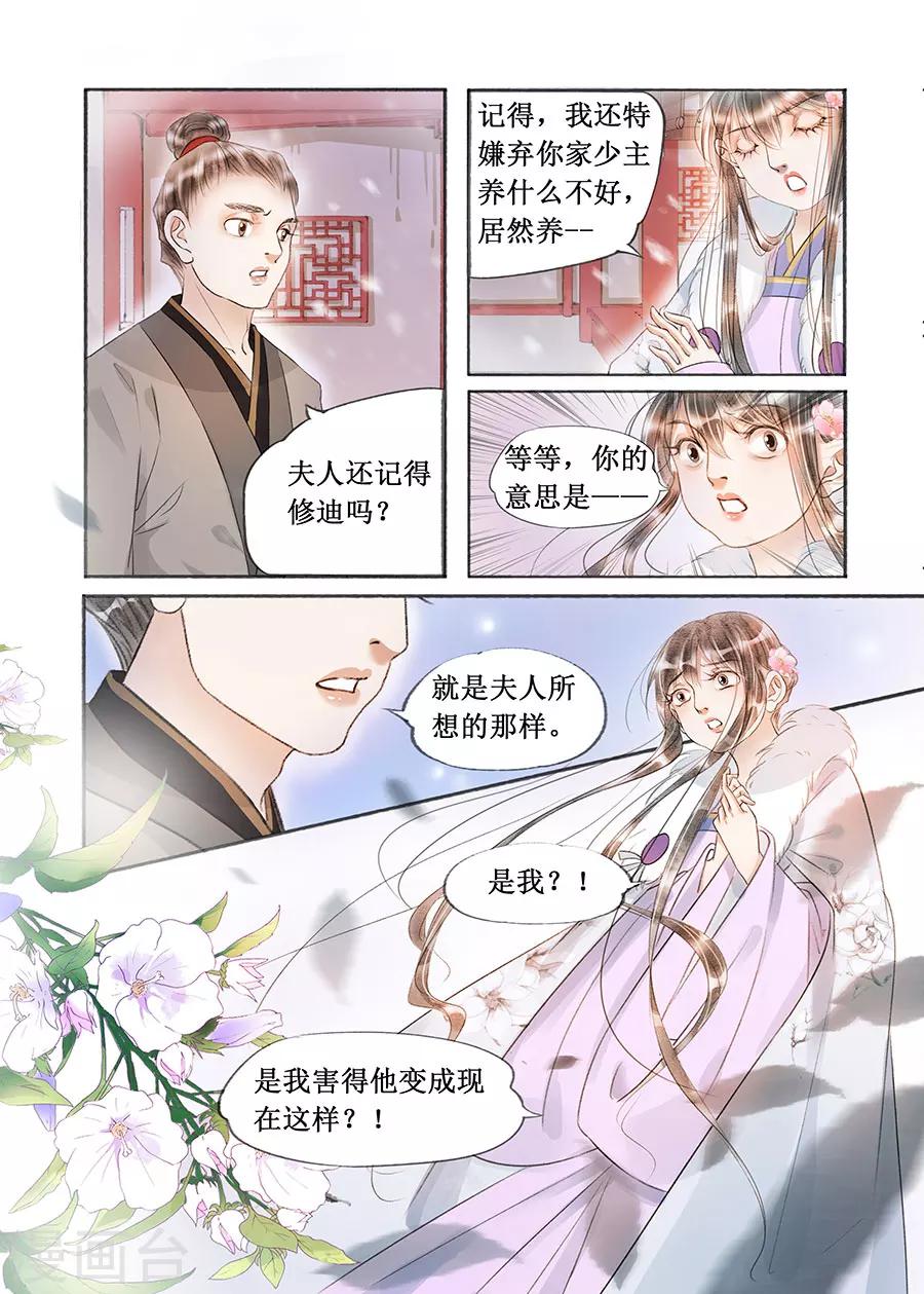 第17话10 带你去见一个人8