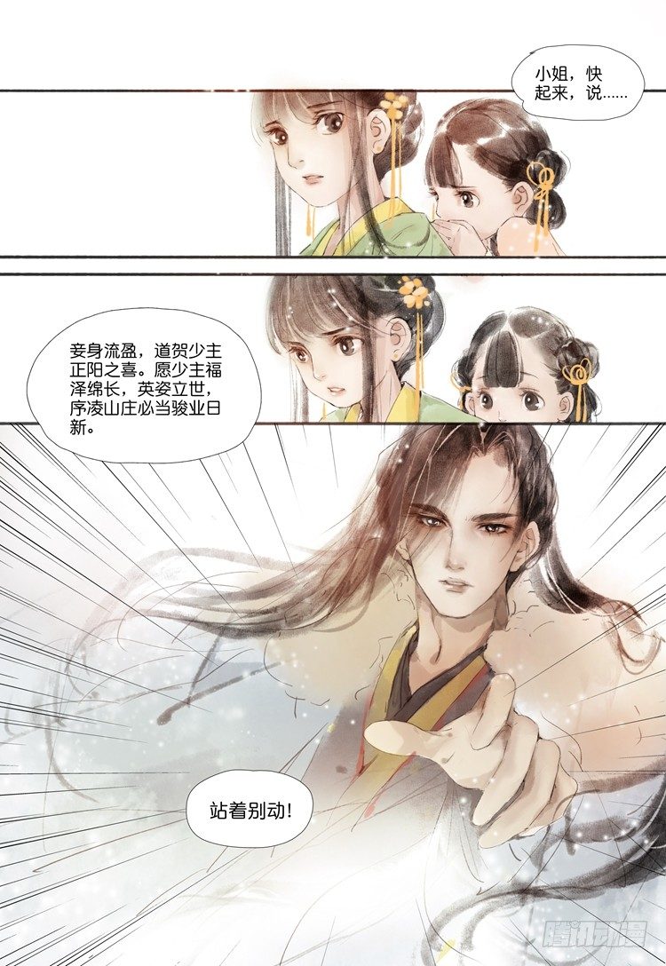 第二话（中）7