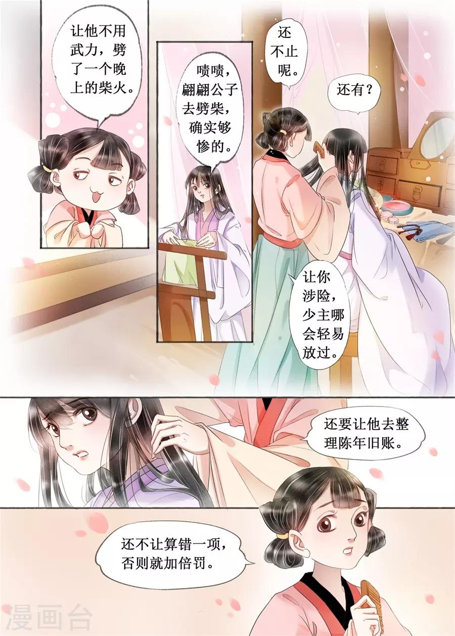 第19话9 我们私奔吧3