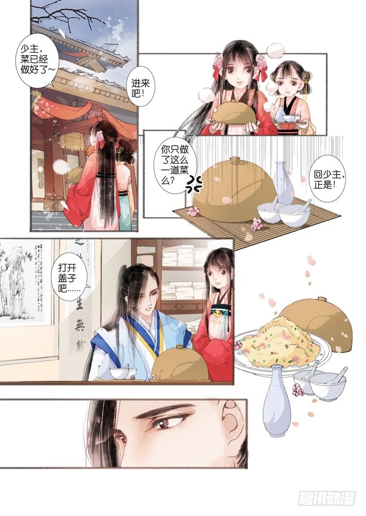 第四话（下）5
