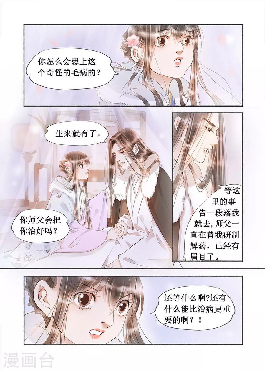 第17话12 带你去见一个人2