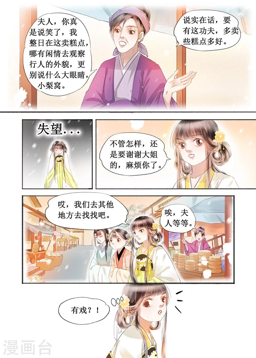 第16话4 冤家欢喜3