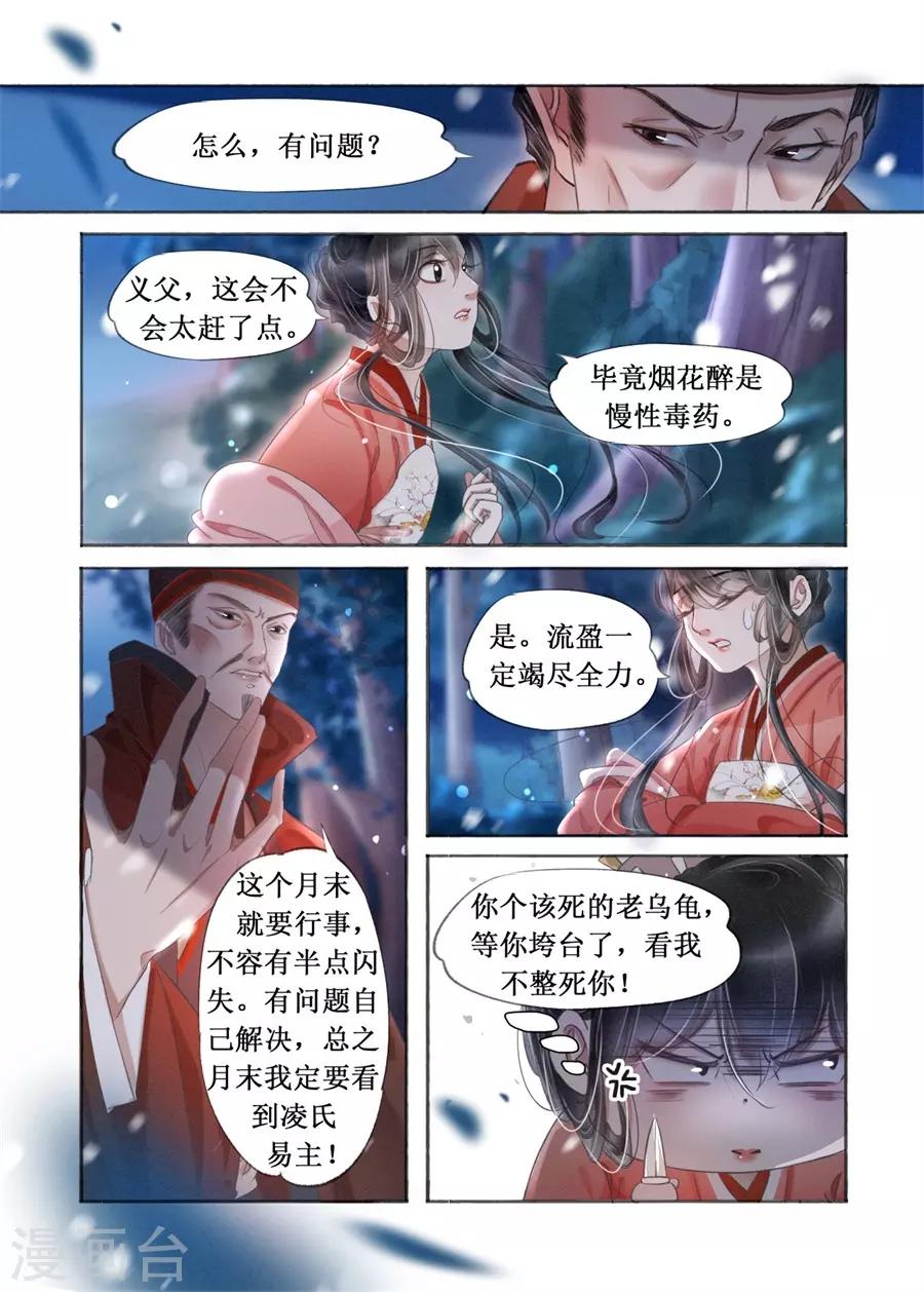第19话6 我们私奔吧5