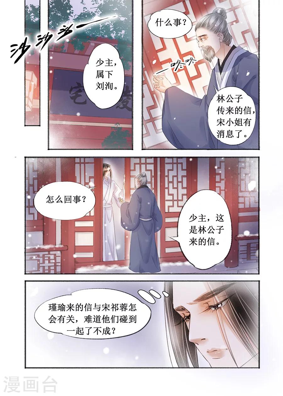 第16话8 冤家欢喜3