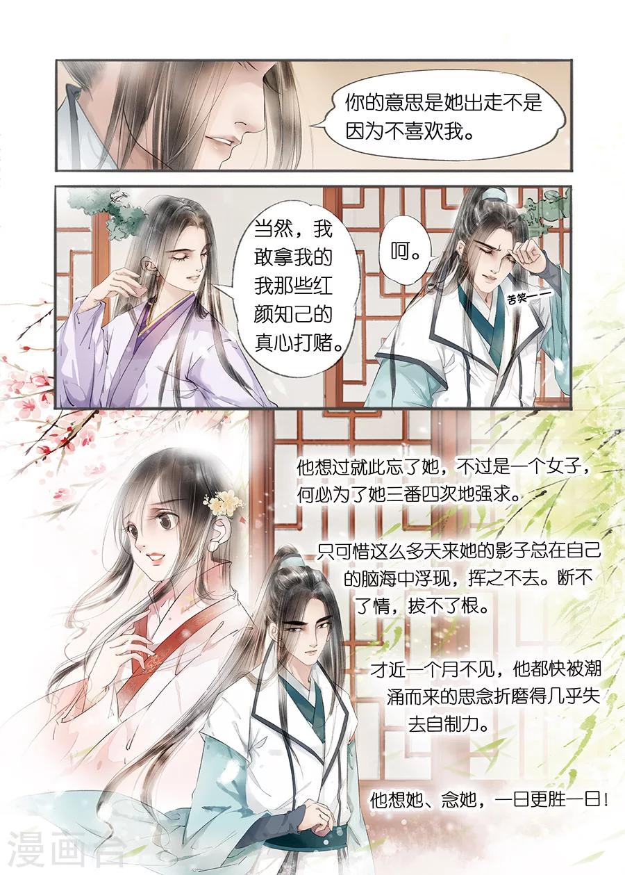 第12话1 两情相悦5