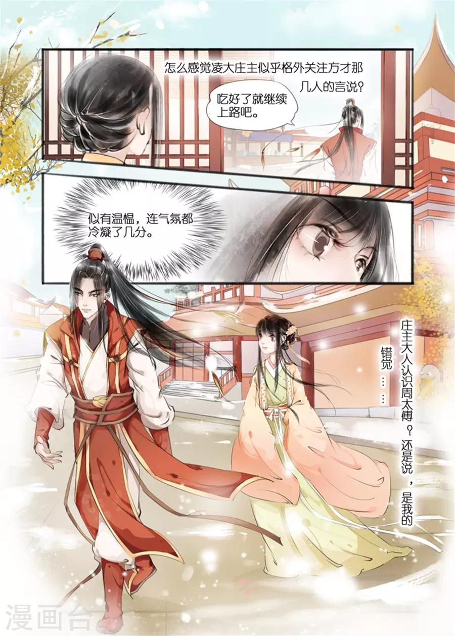 第9话2 江南查商8