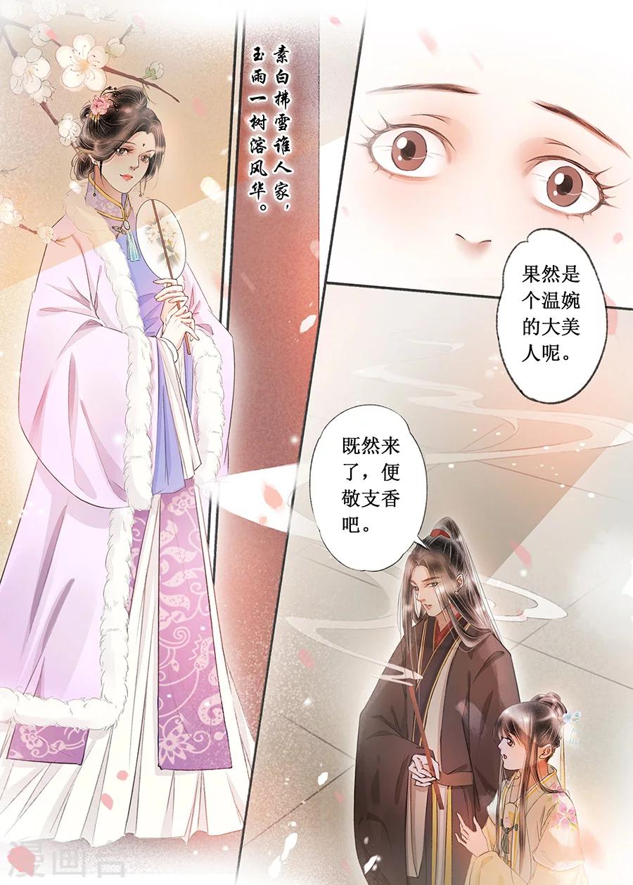 第17话5 带你去见一个人3