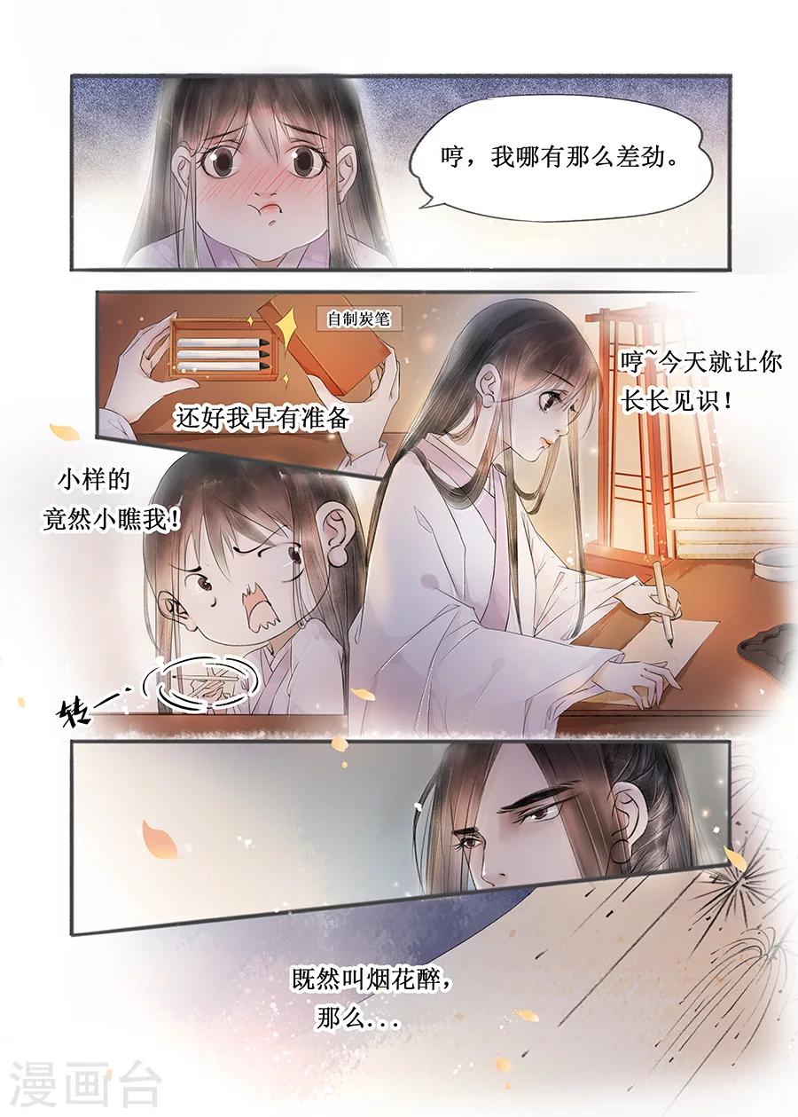 第12话11 两情相悦3