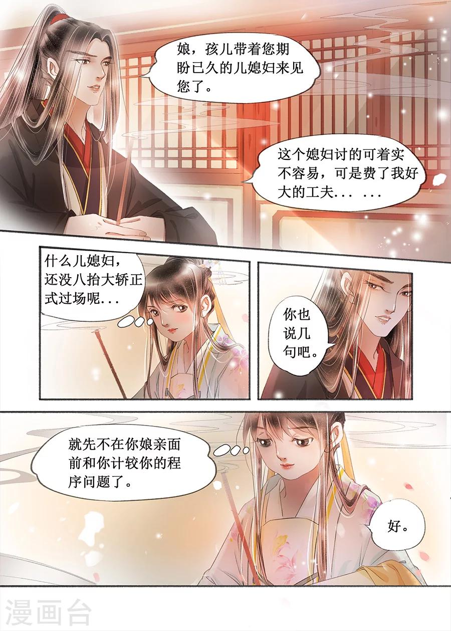 第17话5 带你去见一个人4