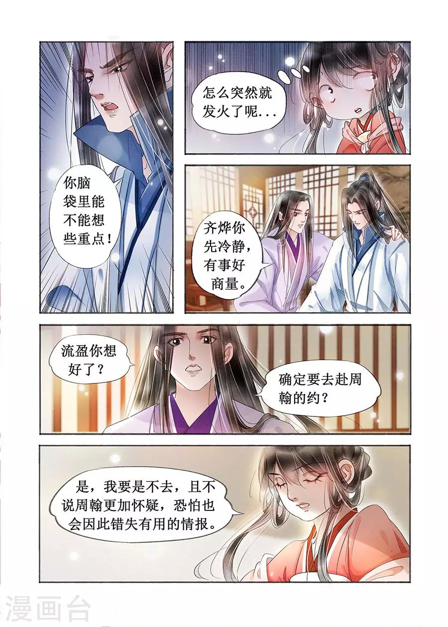第19话4 我们私奔吧3