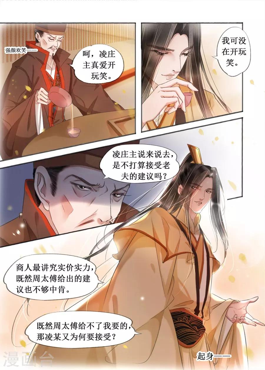 第19话15 我们私奔吧2