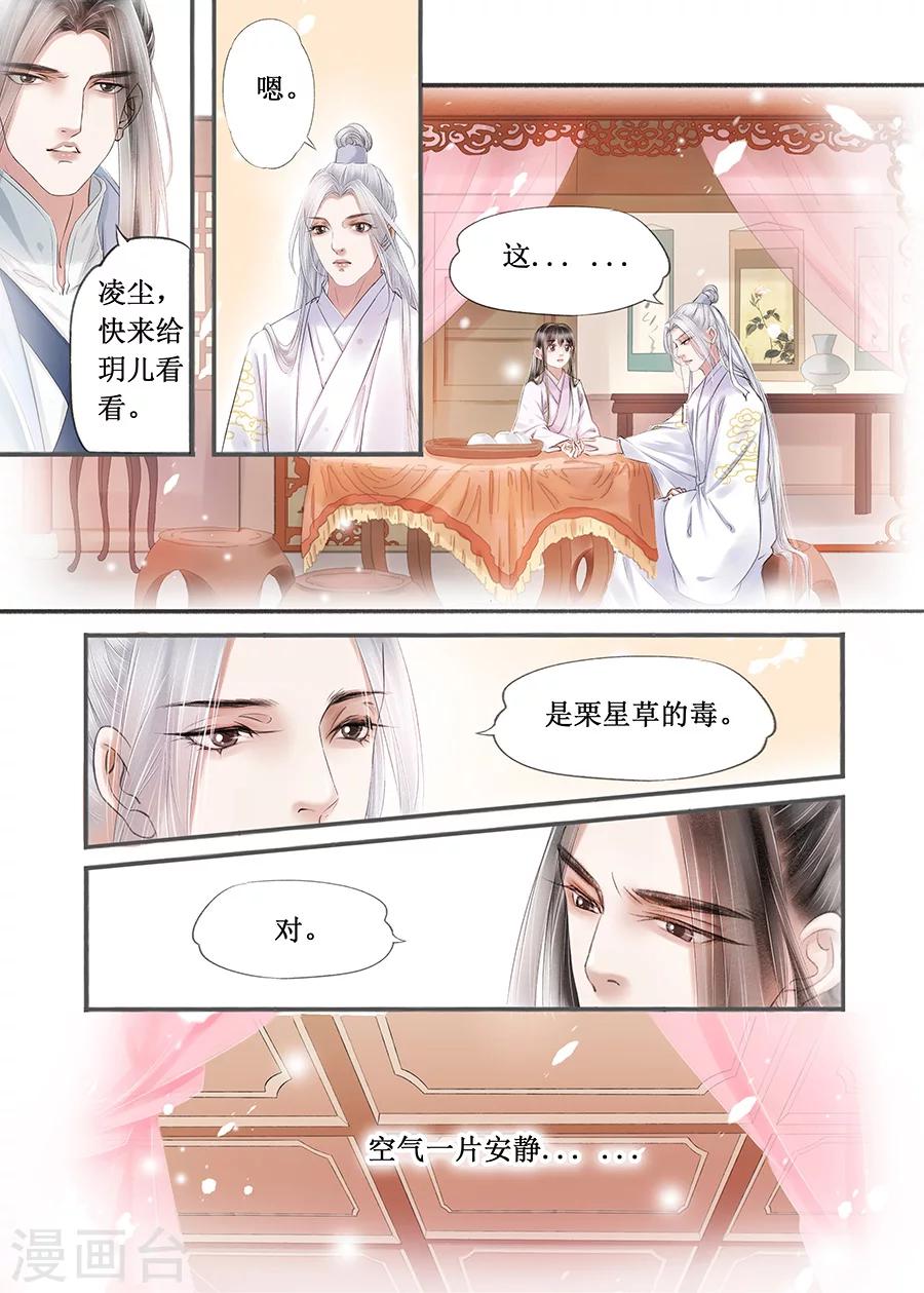 第14话16 捍卫权利8