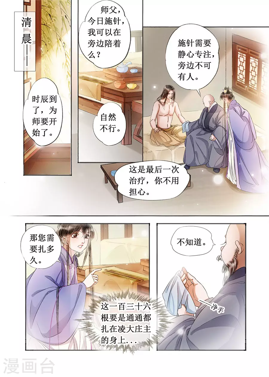 第二十二话（8）1