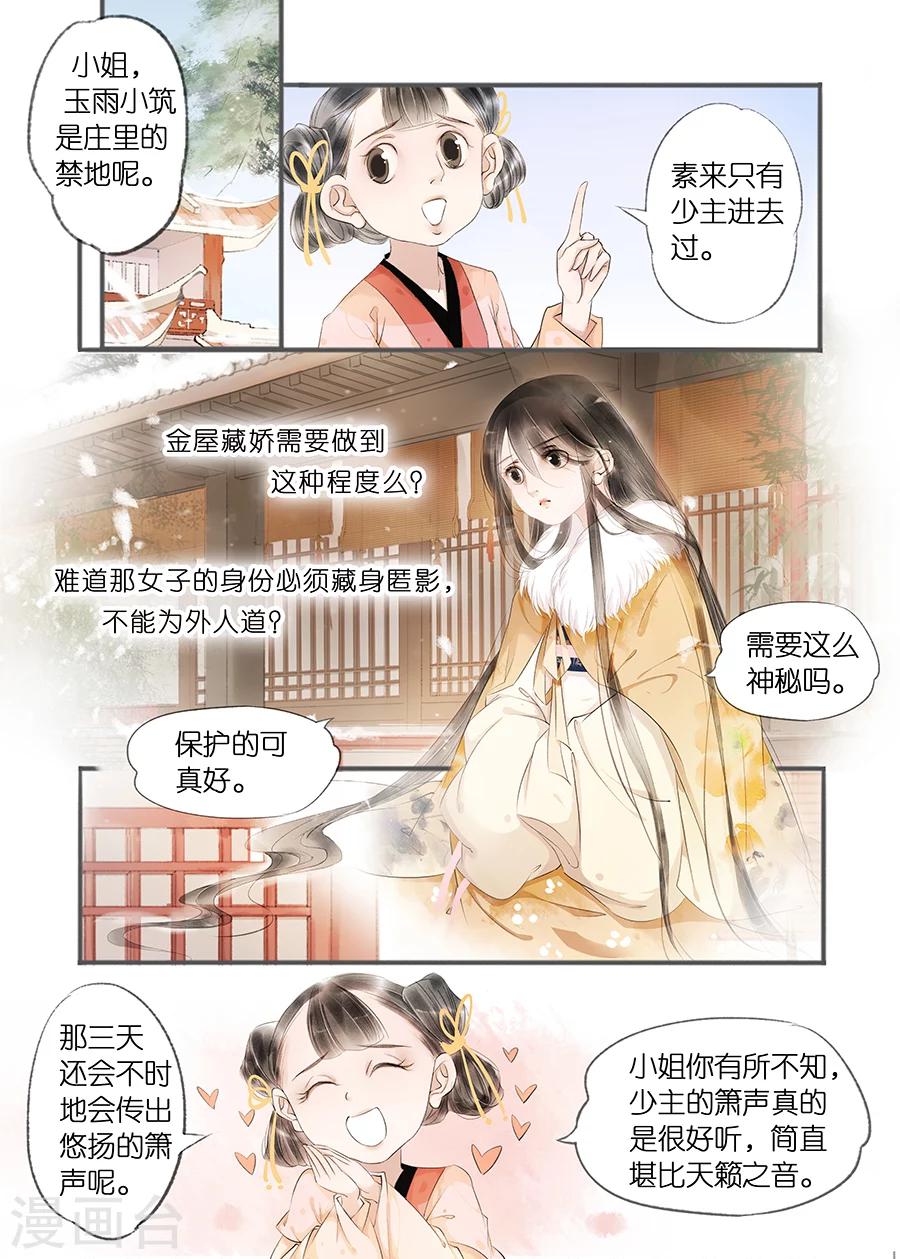 第11话7 再生变故1