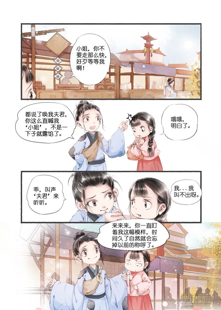 第八话（3）5