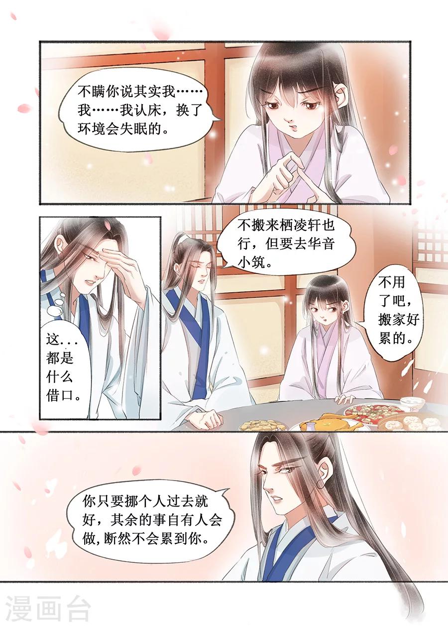 第17话2 带你去见一个人5