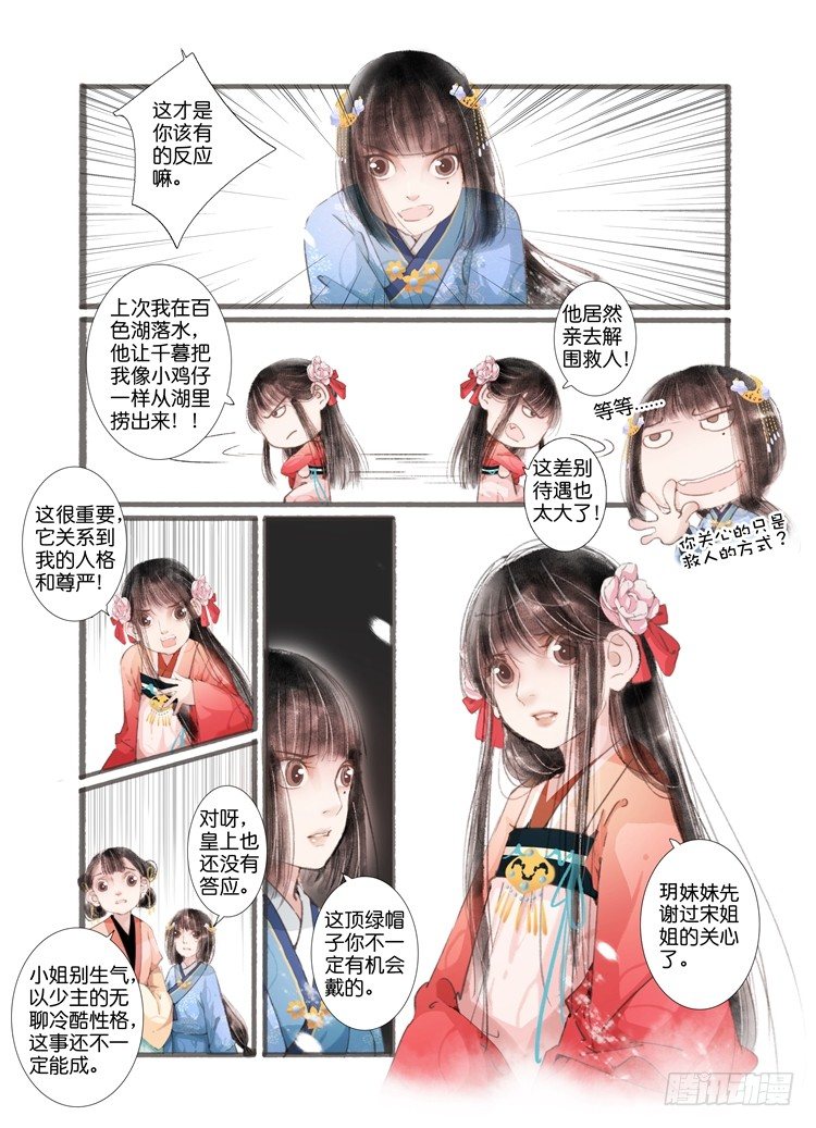 第五话（上）2