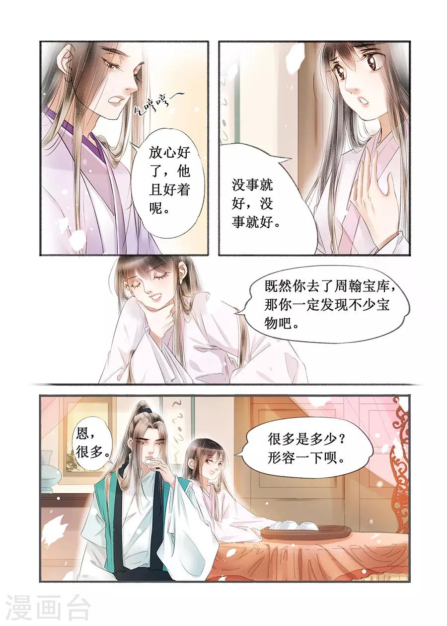 第15话4 命运多舛5