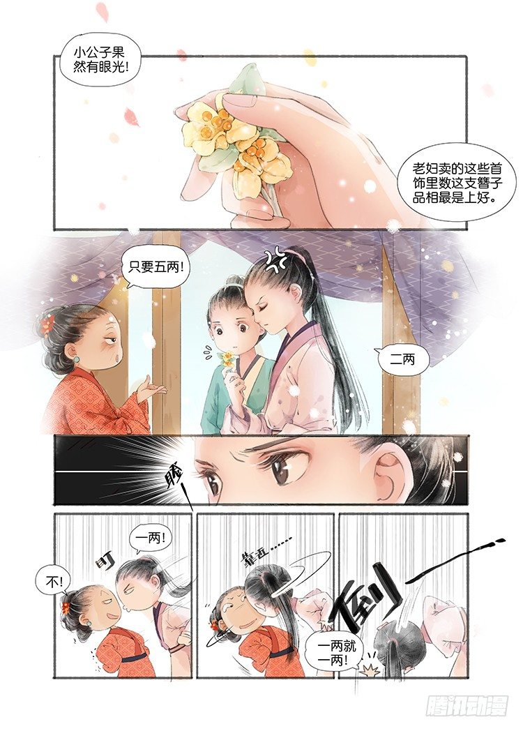第二话（上）7