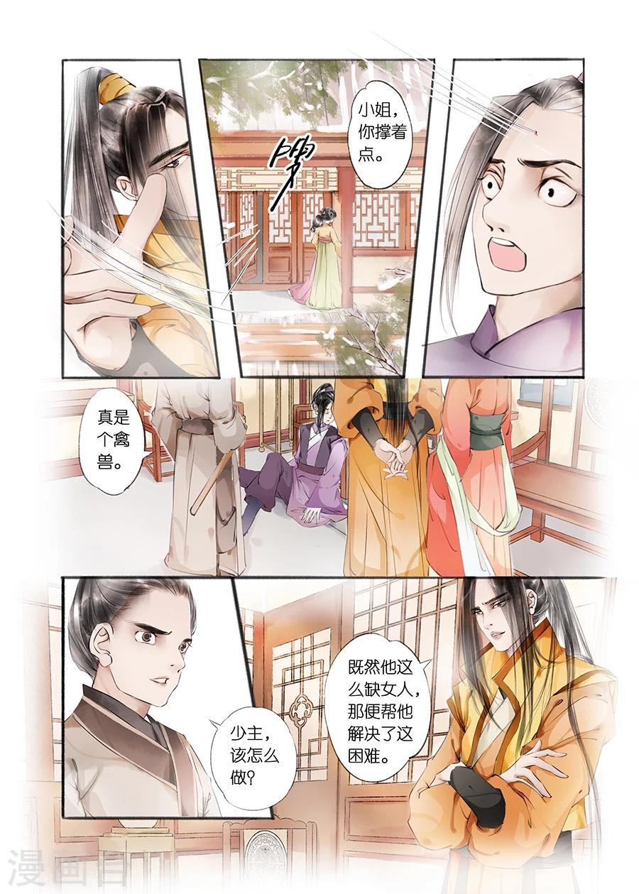 第9话7 江南查商8