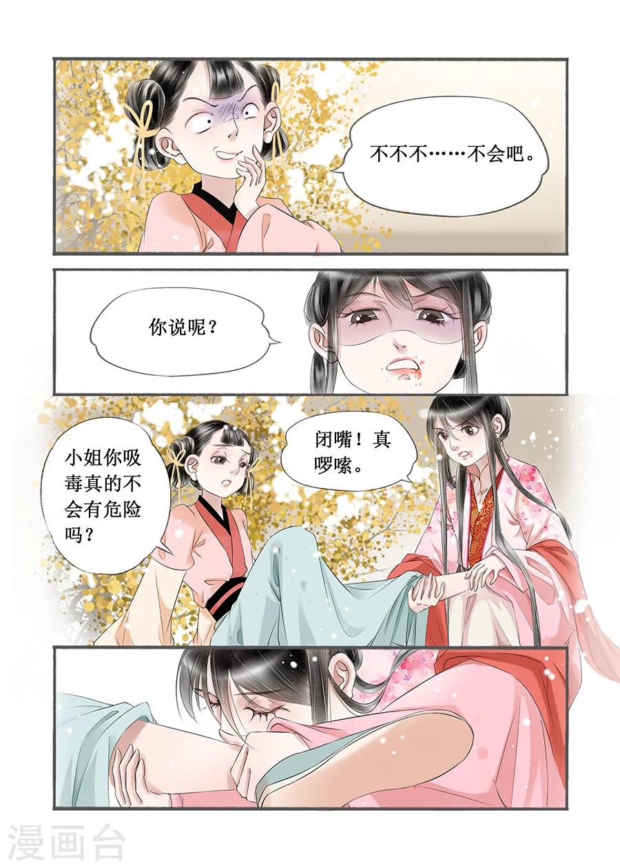 第14话2 捍卫权利5